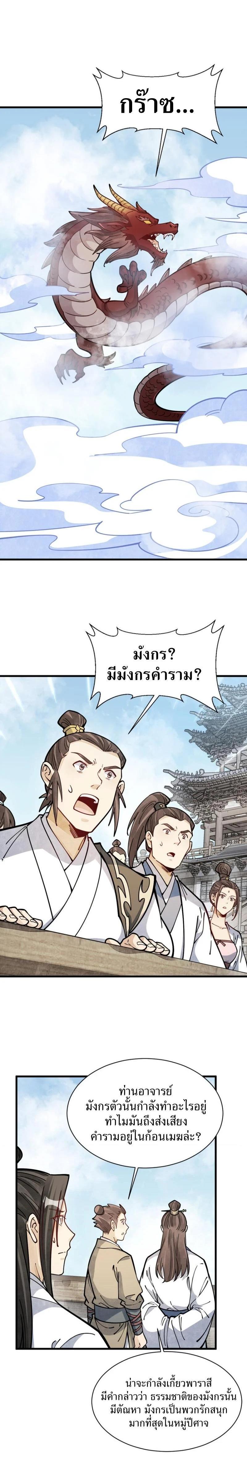 Manga-lc-com อ่านมังงะ อ่านการ์ตูน ออนไลน์ ฟรี Lan Ke Qi Yuan ตอนที่ 1 2 3 4 5 6 7 8 9 10 11 12 13 14 ฟรี ไม่มีโฆษณา Manga-lc - อ่าน มังงะ อ่าน การ์ตูน ออนไลน์ อ่านมังงะ ฟรี