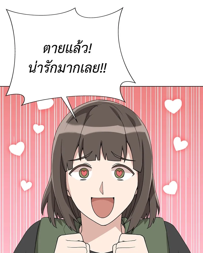 คนสวนโลกฮันเตอร์ ตอนที่ 9 รูปที่ 58