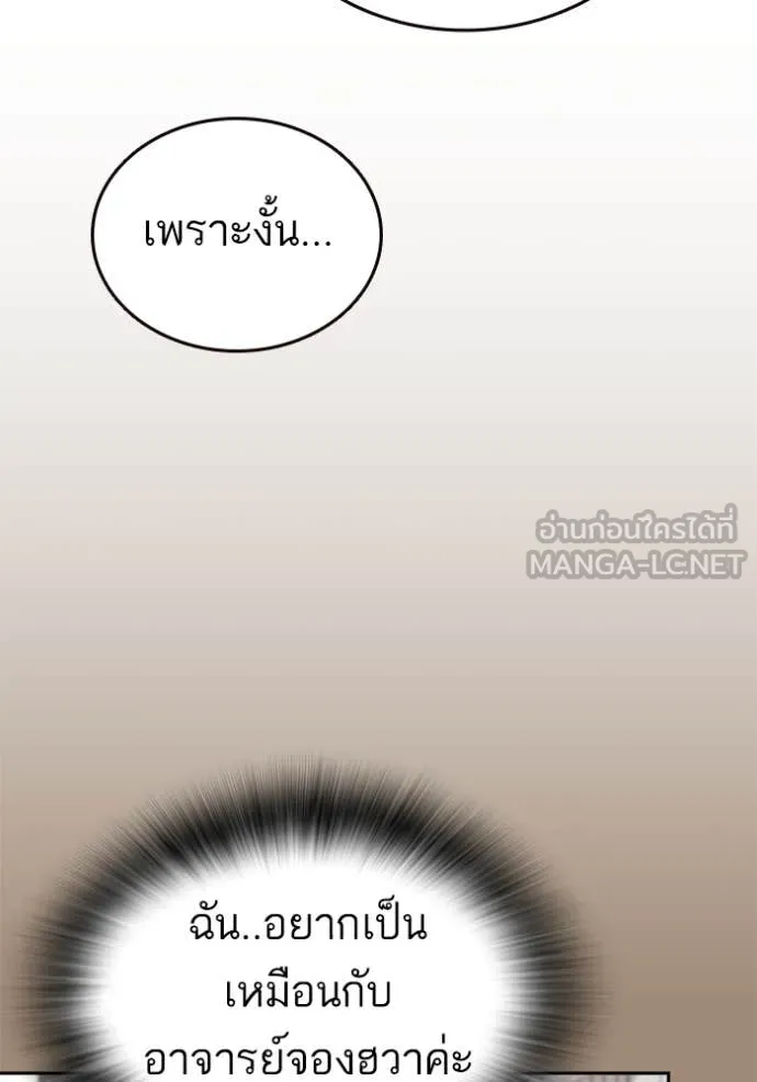 Study Group ตอนที่ 280 รูปที่ 127