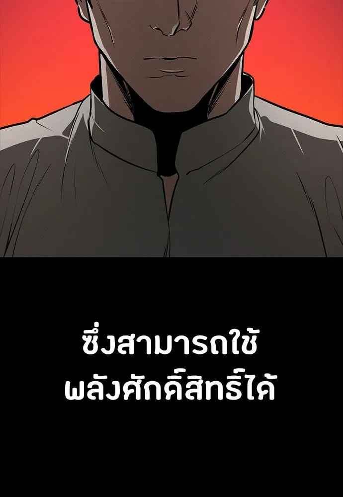 มือสังหารพันธุ์อมตะ ตอนที่ 94 รูปที่ 100