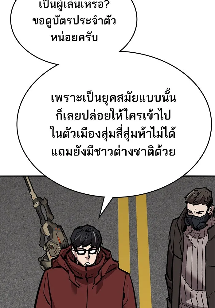 ยอดคนเลเวลทะลุ ตอนที่ 52 โลกที่ลุกเป็นไฟ (7) รูปที่ 124