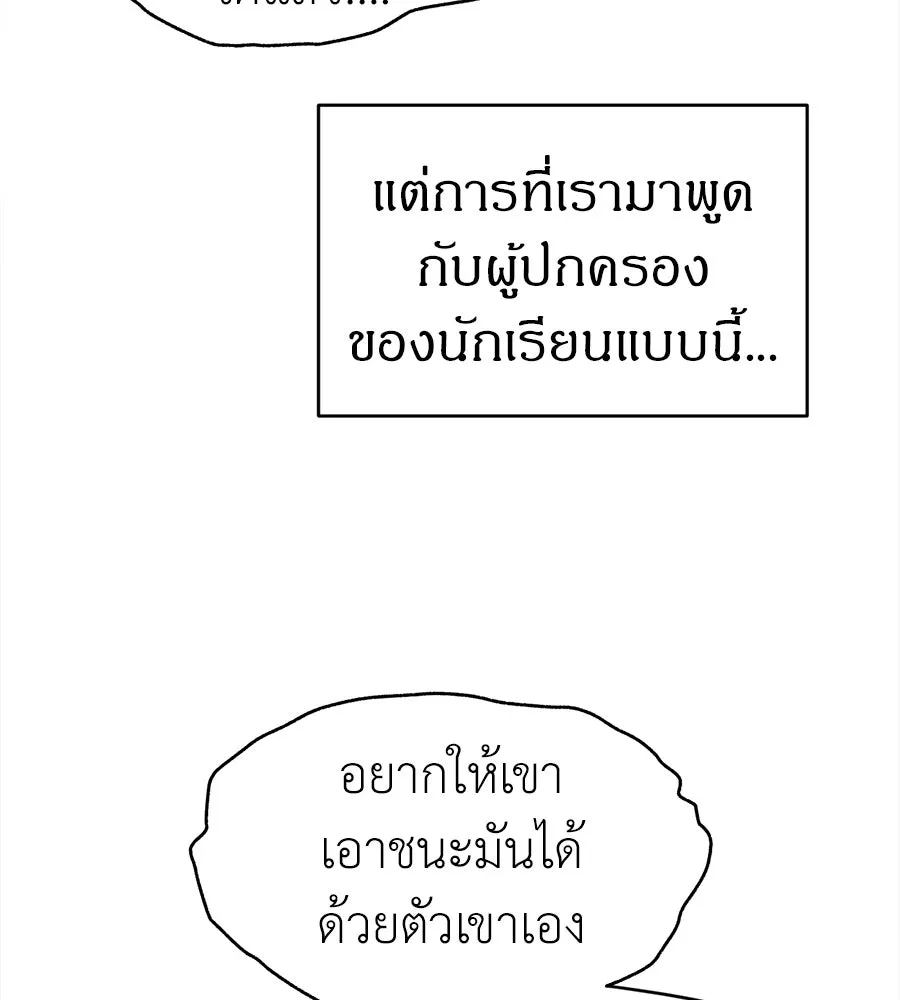 ปรารถนารักอันงดงาม ตอนที่ 45 รูปที่ 88