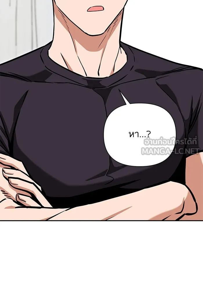 โชคชะตานำพารัก ตอนที่ 115 ข้ออ้าง รูปที่ 60