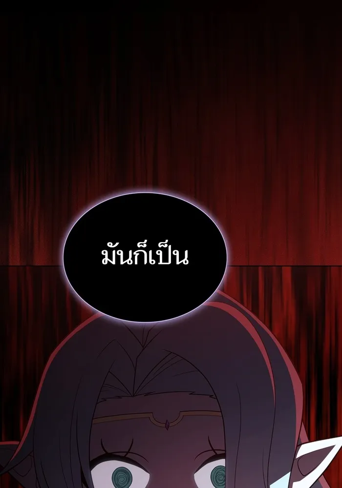 ผู้เล่นขั้นเทพแห่งหอคอยฝึกสอน ตอนที่ 184 รูปที่ 50