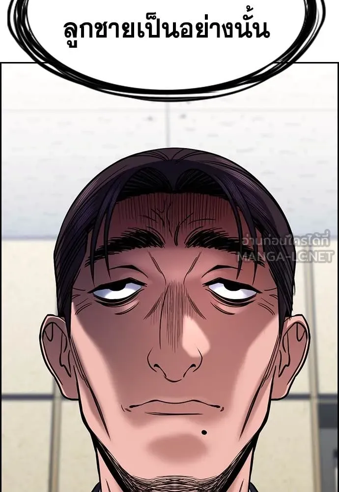 การศึกษาที่แท้จริง ตอนที่ 222 รูปที่ 113