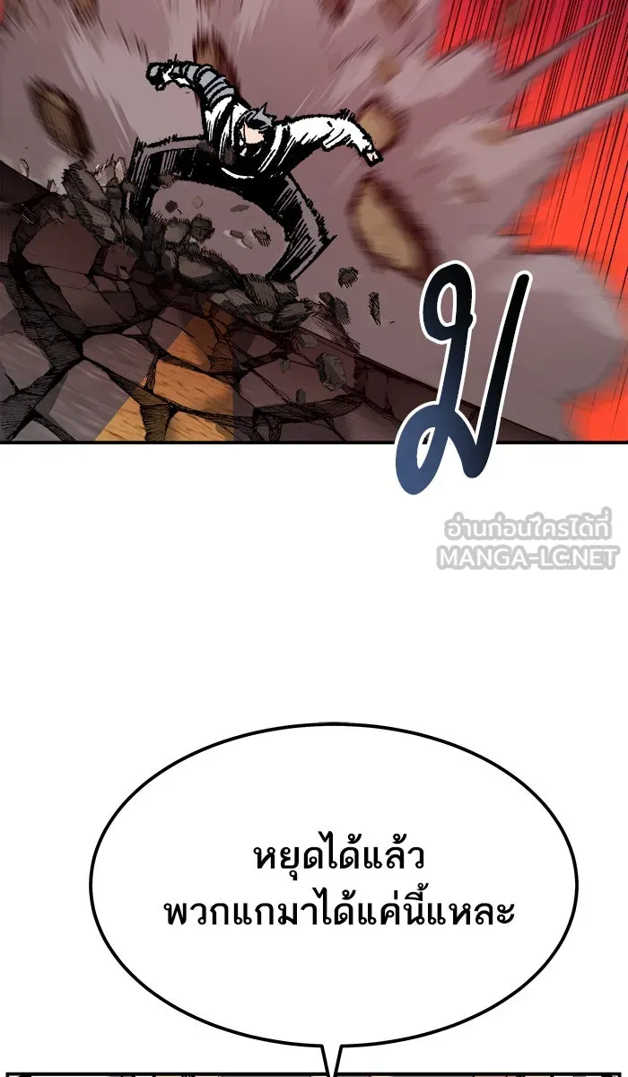 ยอดคนเลเวลทะลุ ตอนที่ 36 บุก (3) รูปที่ 117