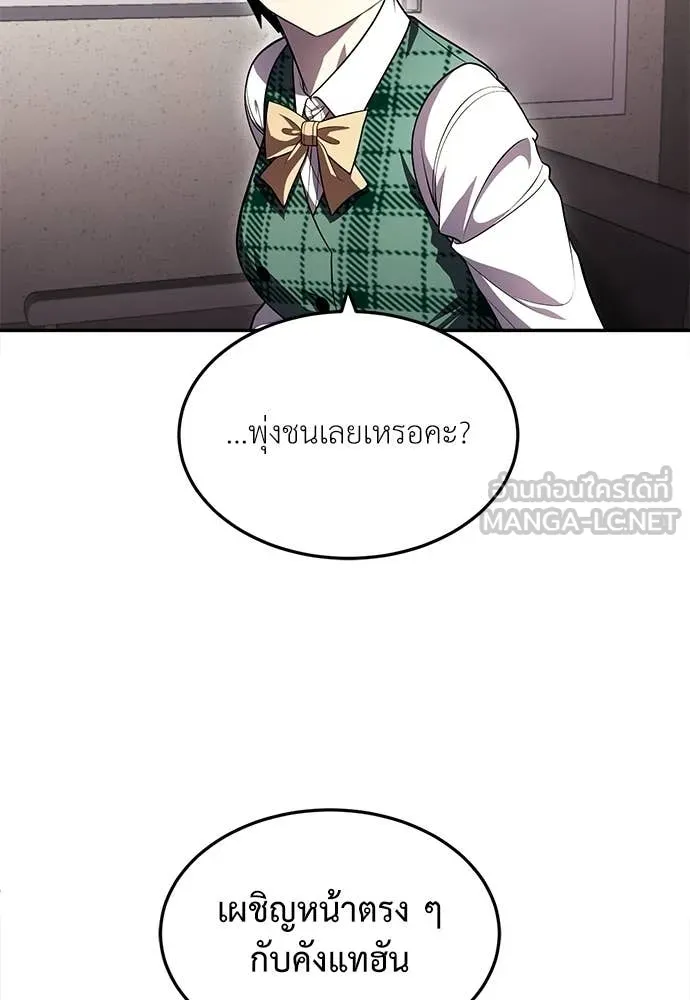 สนามเด็กล่า ตอนที่ 74 รูปที่ 166