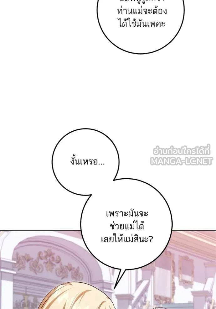 ทางหลุดพ้นของ ตอนที่ 96 รูปที่ 10