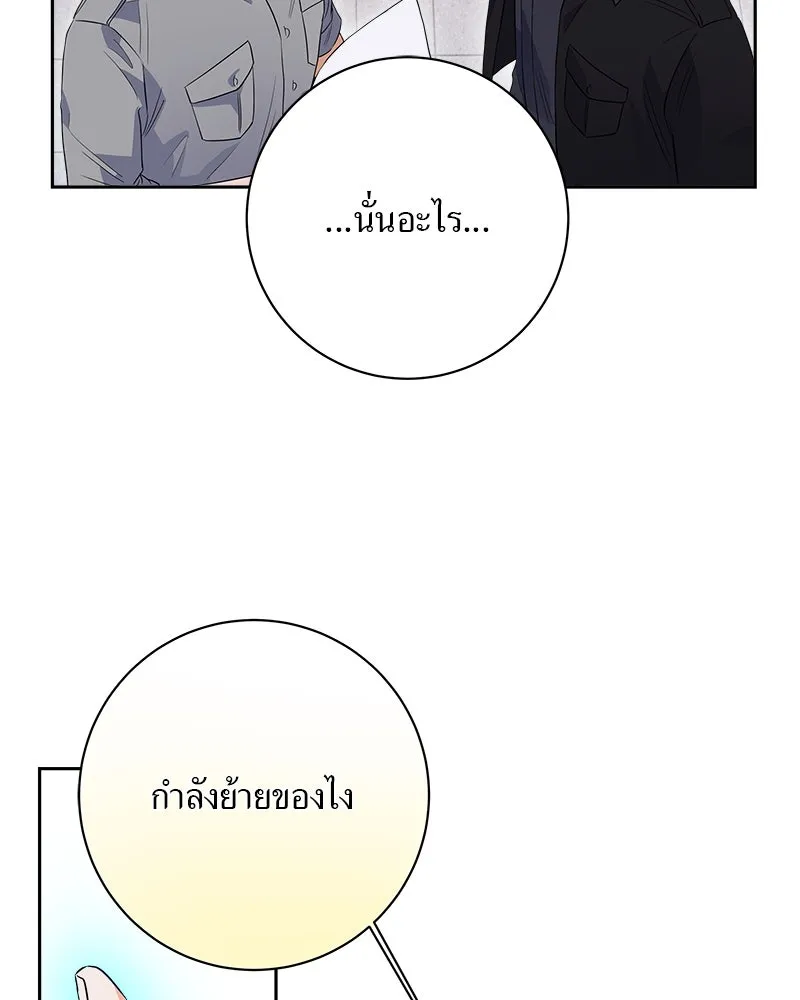 แด่ความเกลียดชัง ตอนที่ 9 รูปที่ 16