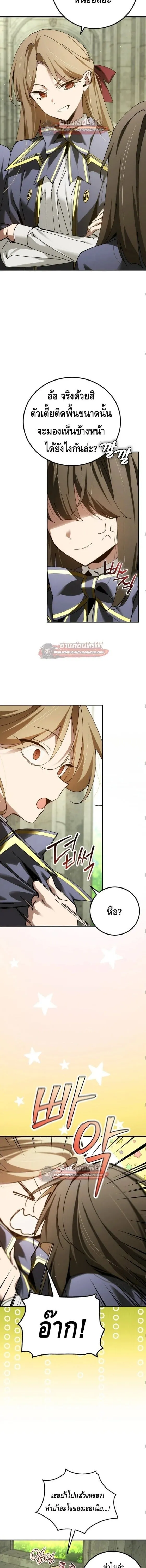 Magic Academy_s Genius Blinker ฉ_นกลายเป_นอ_จฉร_ยะการบล_งค_ในสถาบ_นเวทมนตร_ ตอนที่ ตอนที่ 98 รูปที่ 5