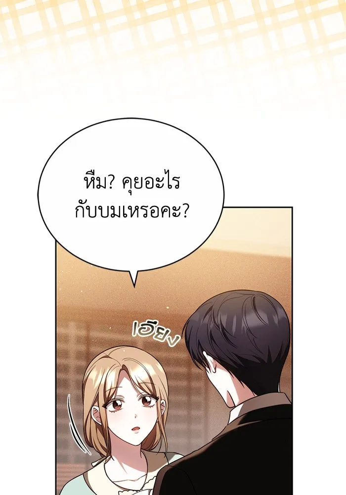ละลายรักให้ล้นใจ ตอนที่ 76 รูปที่ 80
