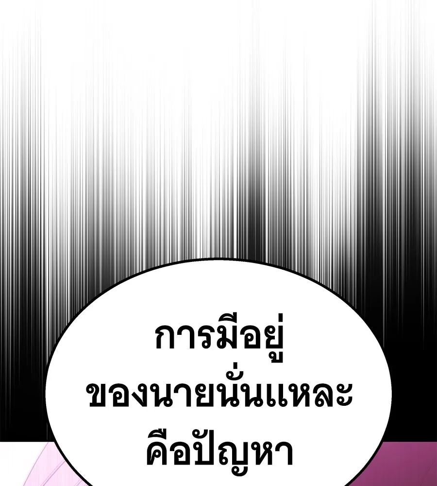 ถึกทนแทงก์แรงก์ C ตอนที่ 3 รูปที่ 115
