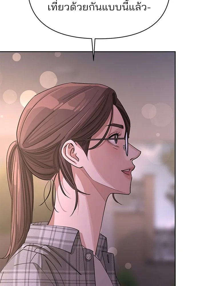 ความรักของอิซอบ ตอนที่ 15 รูปที่ 61