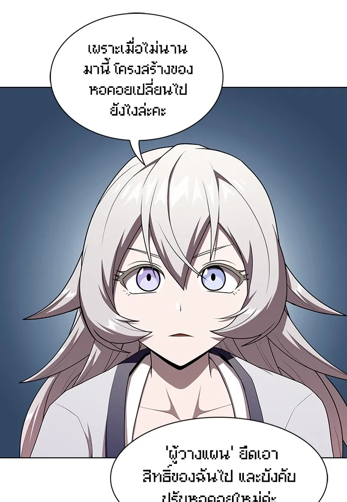 ผู้เล่นขั้นเทพแห่งหอคอยฝึกสอน ตอนที่ 121 รูปที่ 40