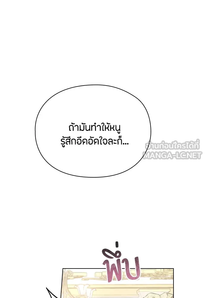 ลูกสาวตัวปลอมของท่านดยุก ตอนที่ 13 รูปที่ 90
