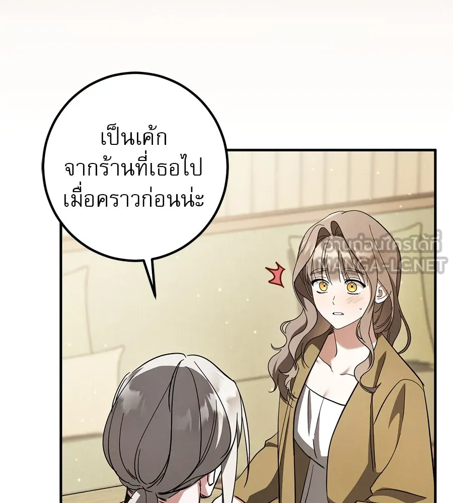 เรือนจำรัก ตอนที่ 60 รูปที่ 45