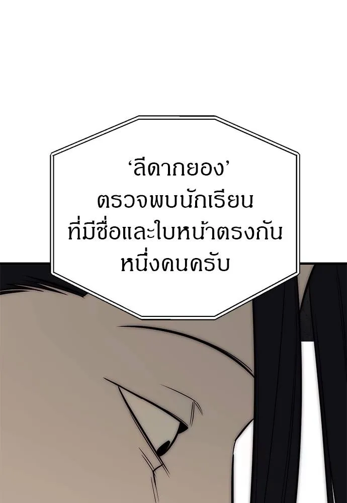 ปฏิบัติการลับบุกโรงเ ตอนที่ 87 รูปที่ 82