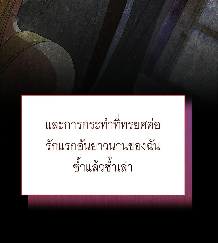สัญญารักฉบับสุดท้าย ตอนที่ 29 รูปที่ 32