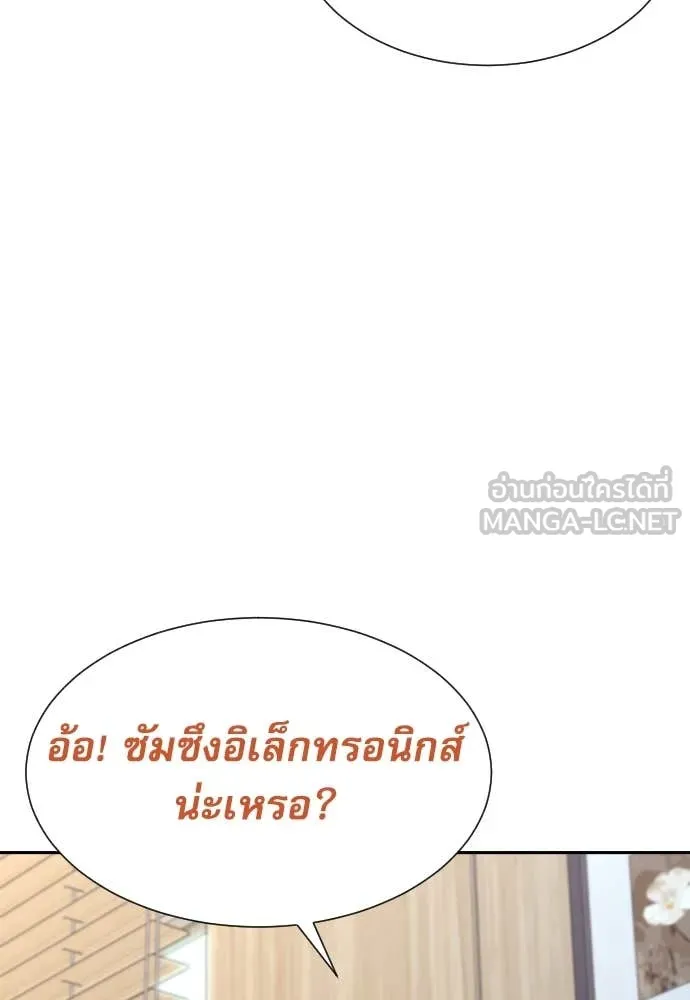 หลานอัจฉริยะ ตอนที่ 41 รูปที่ 34