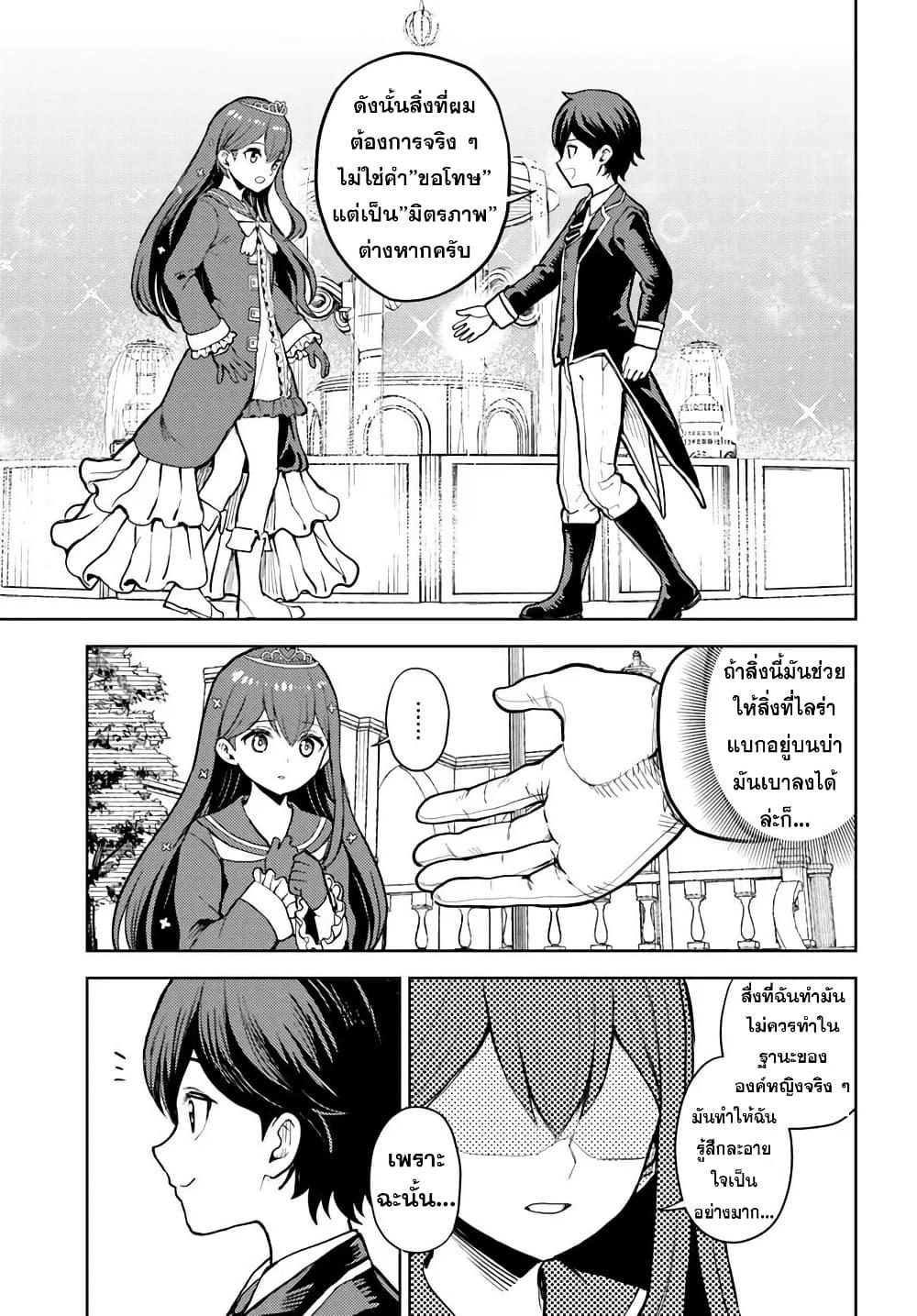 Manga-lc-com อ่านมังงะ อ่านการ์ตูน ออนไลน์ ฟรี I Was Reincarnated as the Villain With Evil Eyes, so I Aim to Be a Mob Character ตอนที่ 1 2 3 4 5 6 7 8 9 10 11 12 13 14 ฟรี ไม่มีโฆษณา Manga-lc - อ่าน มังงะ อ่าน การ์ตูน ออนไลน์ อ่านมังงะ ฟรี