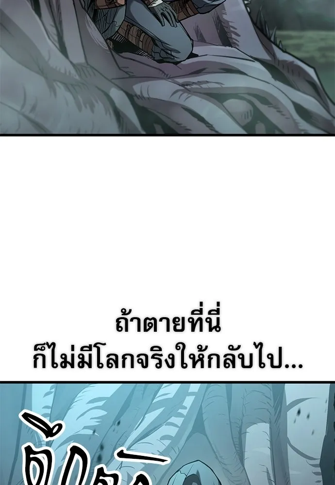 นักล่าฆ่าเพื่อรอด ตอนที่ บทนำ รูปที่ 86