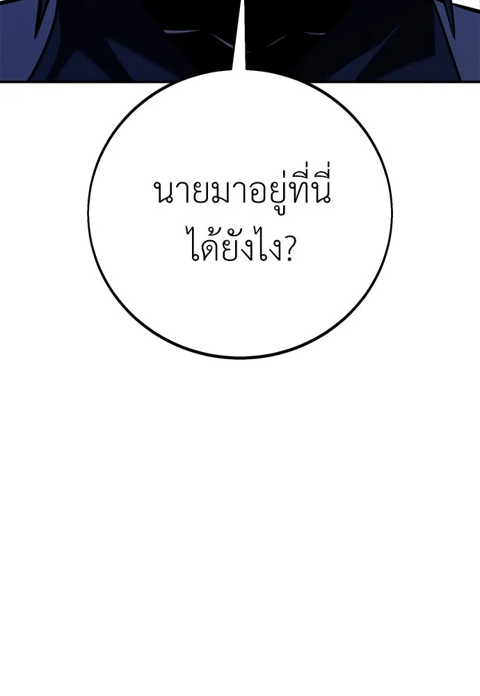 ไอ้เพลเยอร์นั่น ฉันฆ่ามันเอง ตอนที่ 81 รูปที่ 4