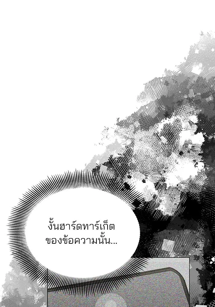คู่มือคว้าหัวใจนายตัวร้าย ตอนที่ 56 รูปที่ 23