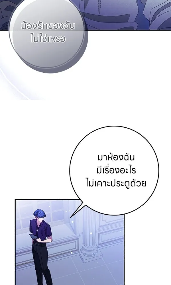 ครอบครัวผิดแผน ตอนที่ 50 (จบซีซัน) รูปที่ 55