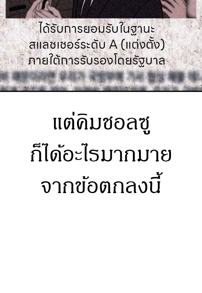 Zombie X Slasher ตอนที่ 46 รูปที่ 97