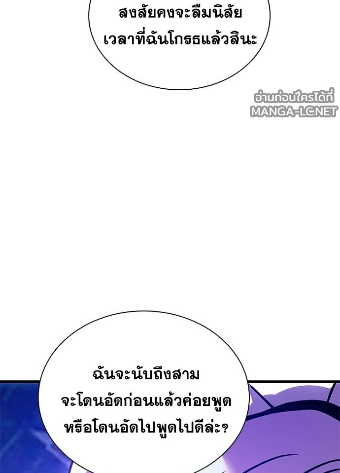 Villain to kill ตอนที่ 231 รูปที่ 15