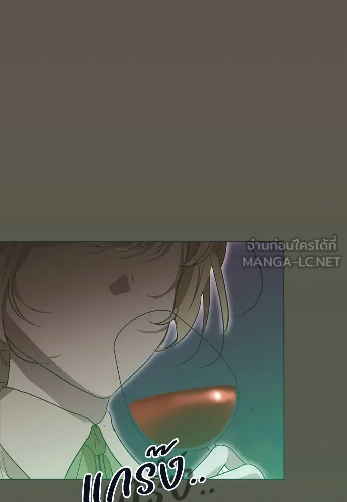 คมเขี้ยวชำระแค้น ตอนที่ 20 รูปที่ 66