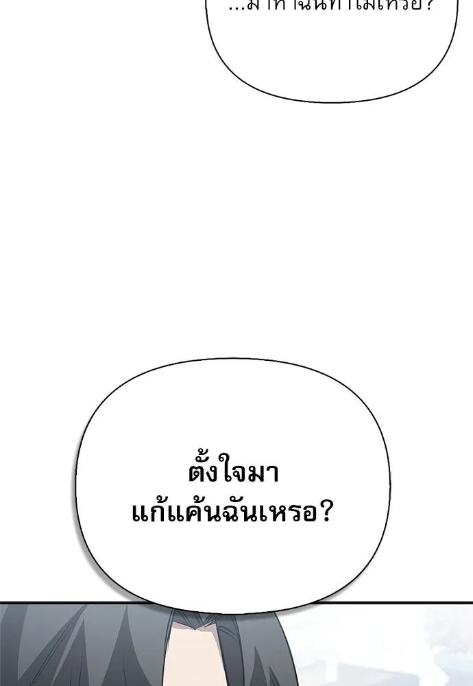 ชีวิตฮีลใจนายฮันเตอร์คลาส S ตอนที่ 47 รูปที่ 31