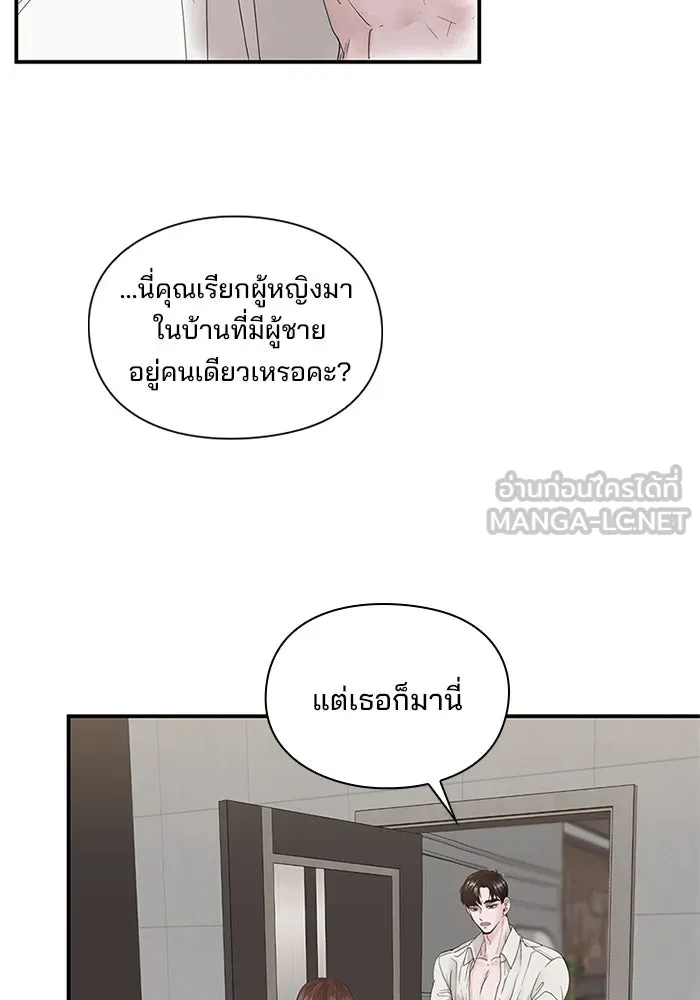 สามีที่ไม่ได้ขอ ตอนที่ 3 รูปที่ 39