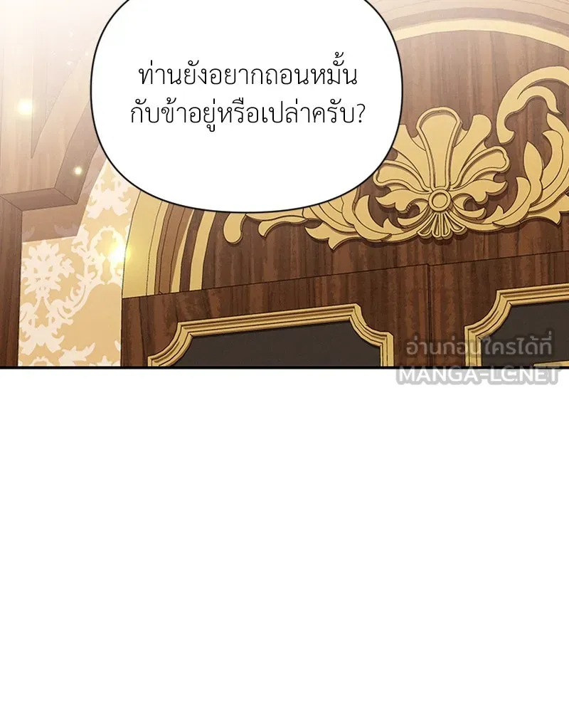 โอ้ ศัตรูที่รัก ตอนที่ 55 รูปที่ 18