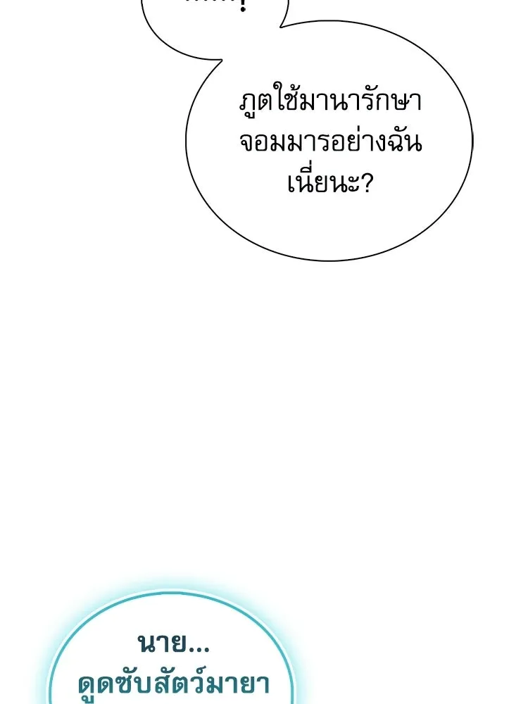 หยุดนะจอมมาร ฮีโร่ล้อมไว้หมดแล้ว ตอนที่ 28 ช่วยทำตามคำขอสักข้อนะคะ! รูปที่ 130