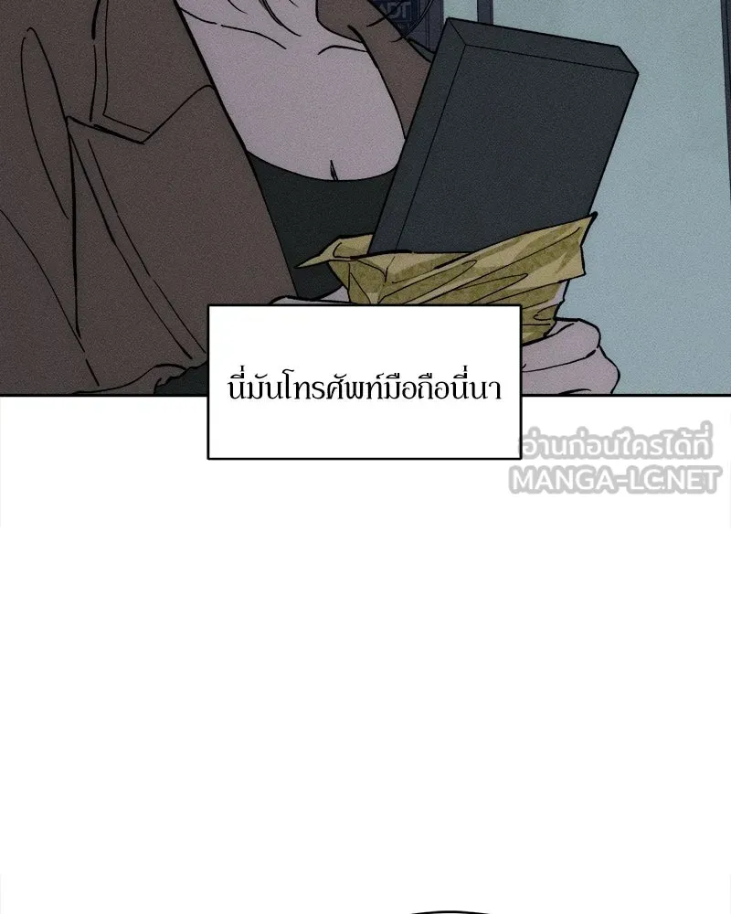 บุปผารุ่มราคะ ตอนที่ 96 รูปที่ 69