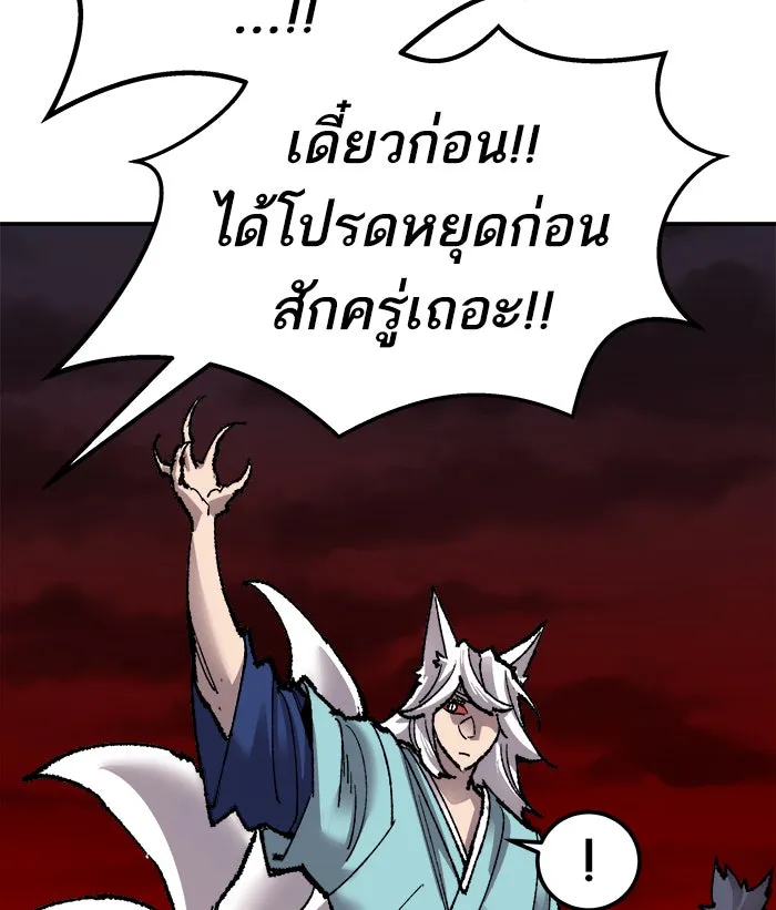 ยอดคนเลเวลทะลุ ตอนที่ 60 ฮิวมานอยด์ (6) รูปที่ 35