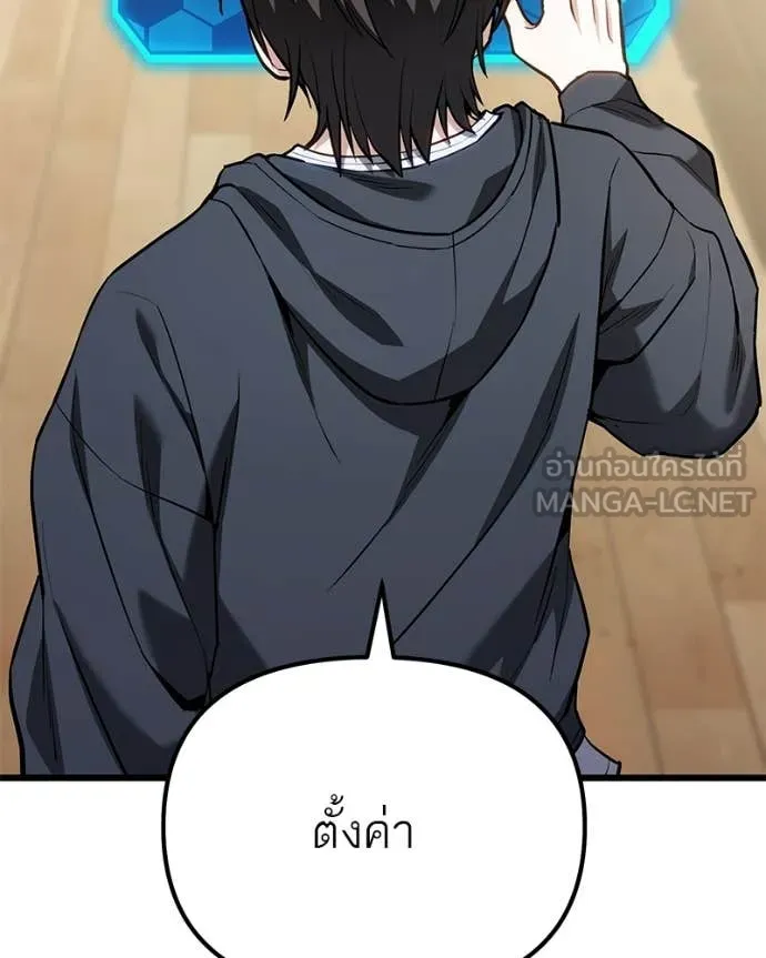 โทษที พื้นที่นี้ ตอนที่ 66 รูปที่ 92