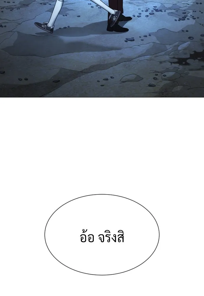 นักฆ่าย้อนวัย ตอนที่ 75 รูปที่ 14