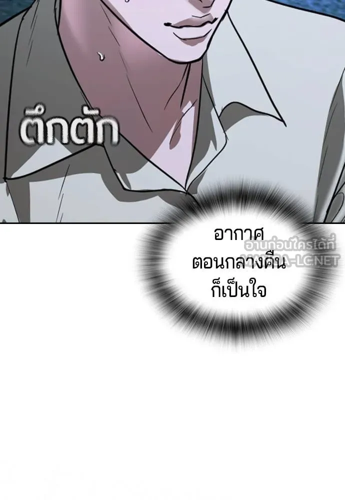 คูเซรา ตอนที่ 44 รูปที่ 40
