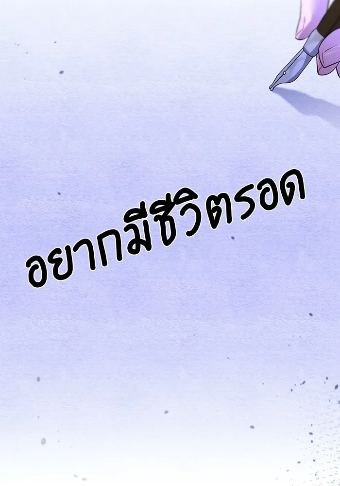 แด่ดยุกผู้สมบูรณ์แบบ ตอนที่ 13 รูปที่ 121