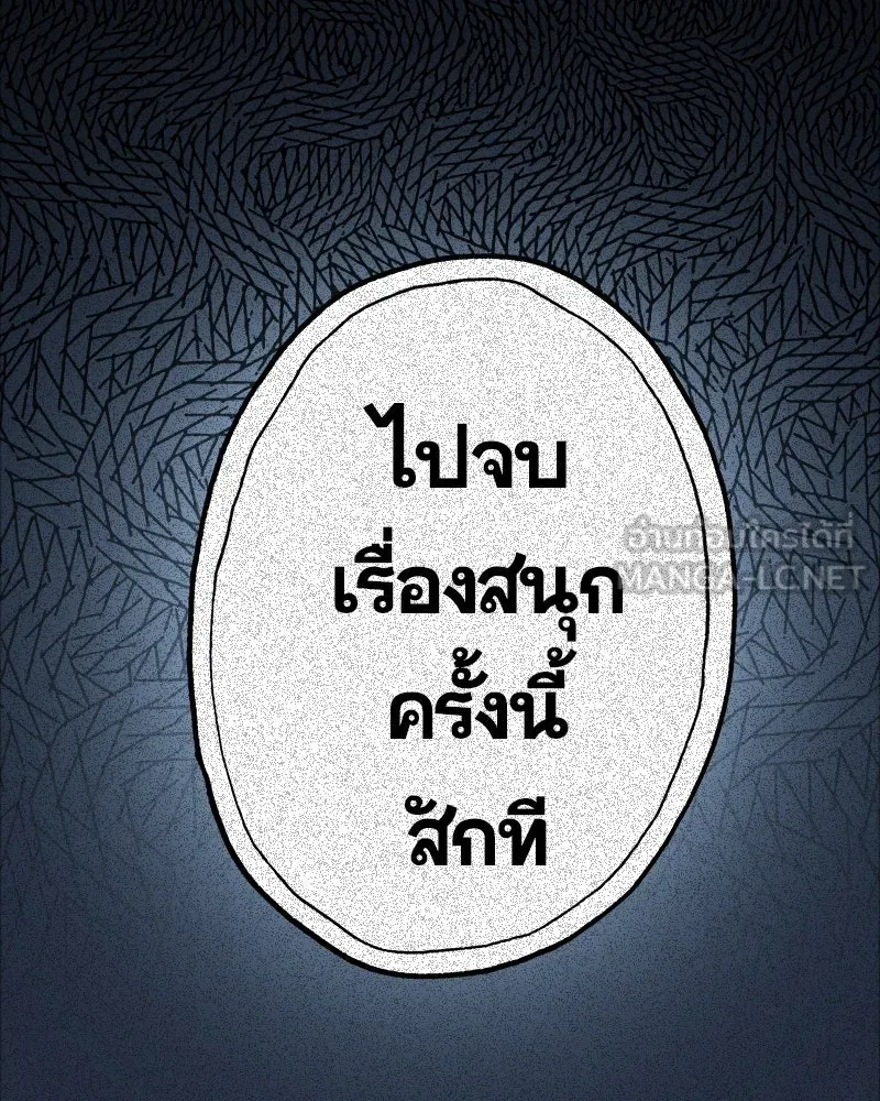 การิน BlaCX ปริศนาอาถรรพ์สีดำ ตอนที่ 39 doppelganger (7) รูปที่ 18