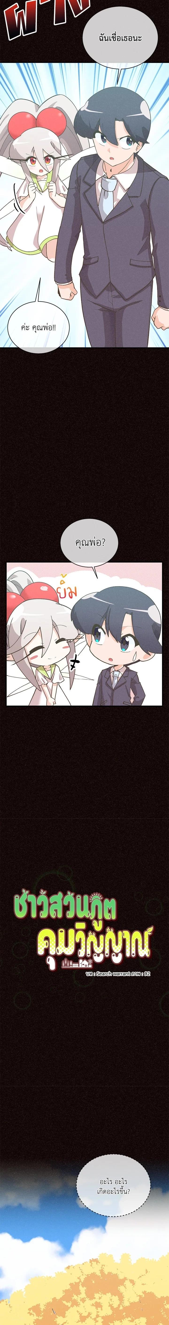 Manga-lc-com อ่านมังงะ อ่านการ์ตูน ออนไลน์ ฟรี Spirit Farmer ตอนที่ 1 2 3 4 5 6 7 8 9 10 11 12 13 14 ฟรี ไม่มีโฆษณา Manga-lc - อ่าน มังงะ อ่าน การ์ตูน ออนไลน์ อ่านมังงะ ฟรี