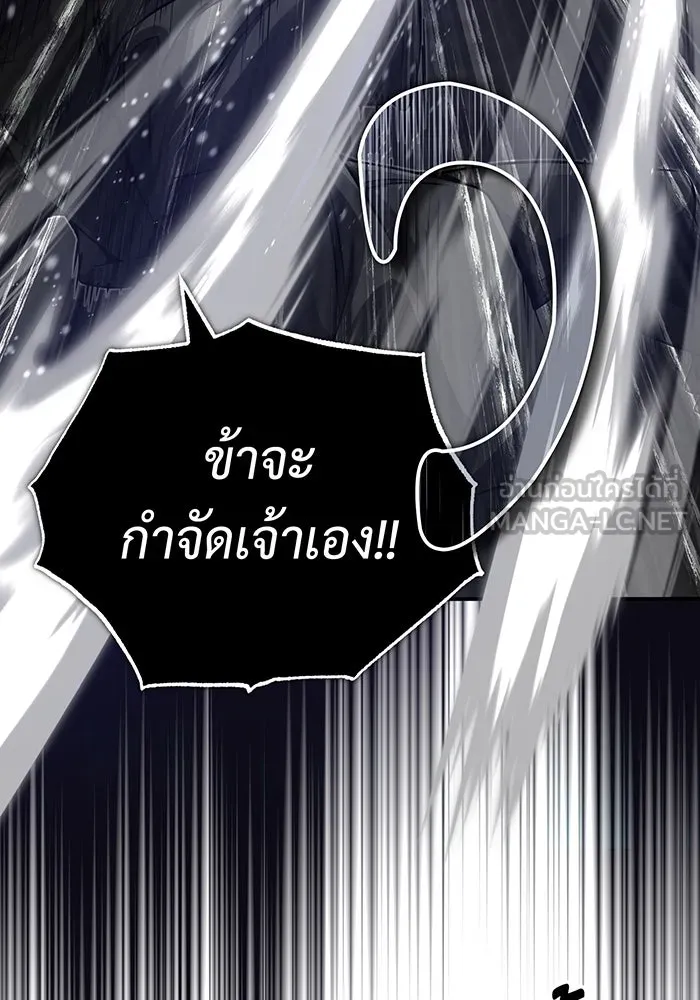 จอมเวทเกิดใหม่ในรอบ 66666 ปี ตอนที่ 84 รูปที่ 12