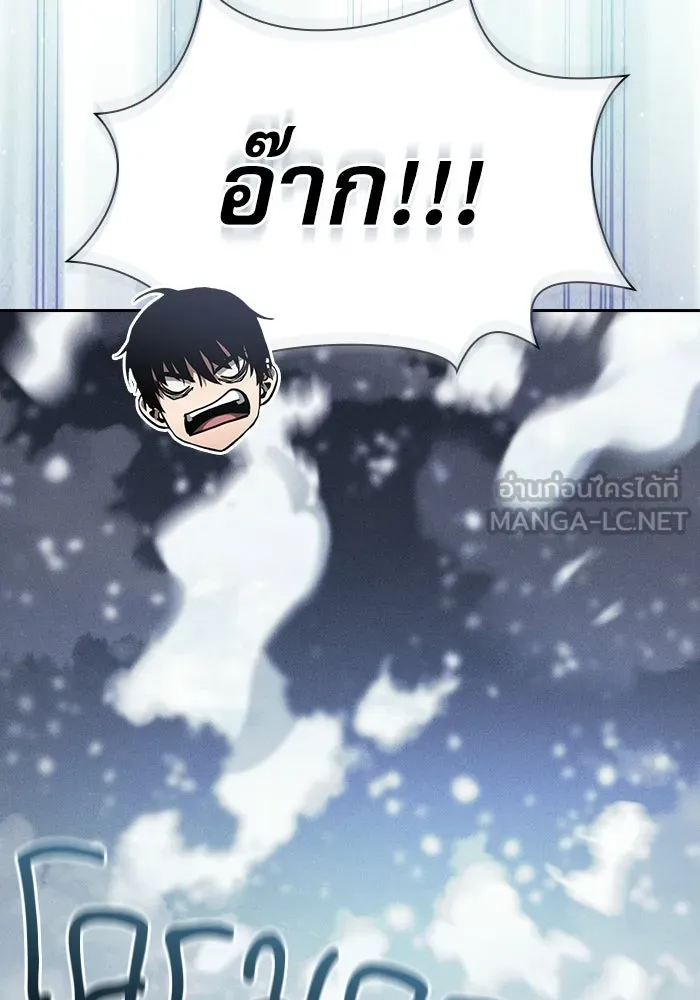 นักดาบอัจฉริยะจากอะคาเดมี ตอนที่ 131 รูปที่ 24