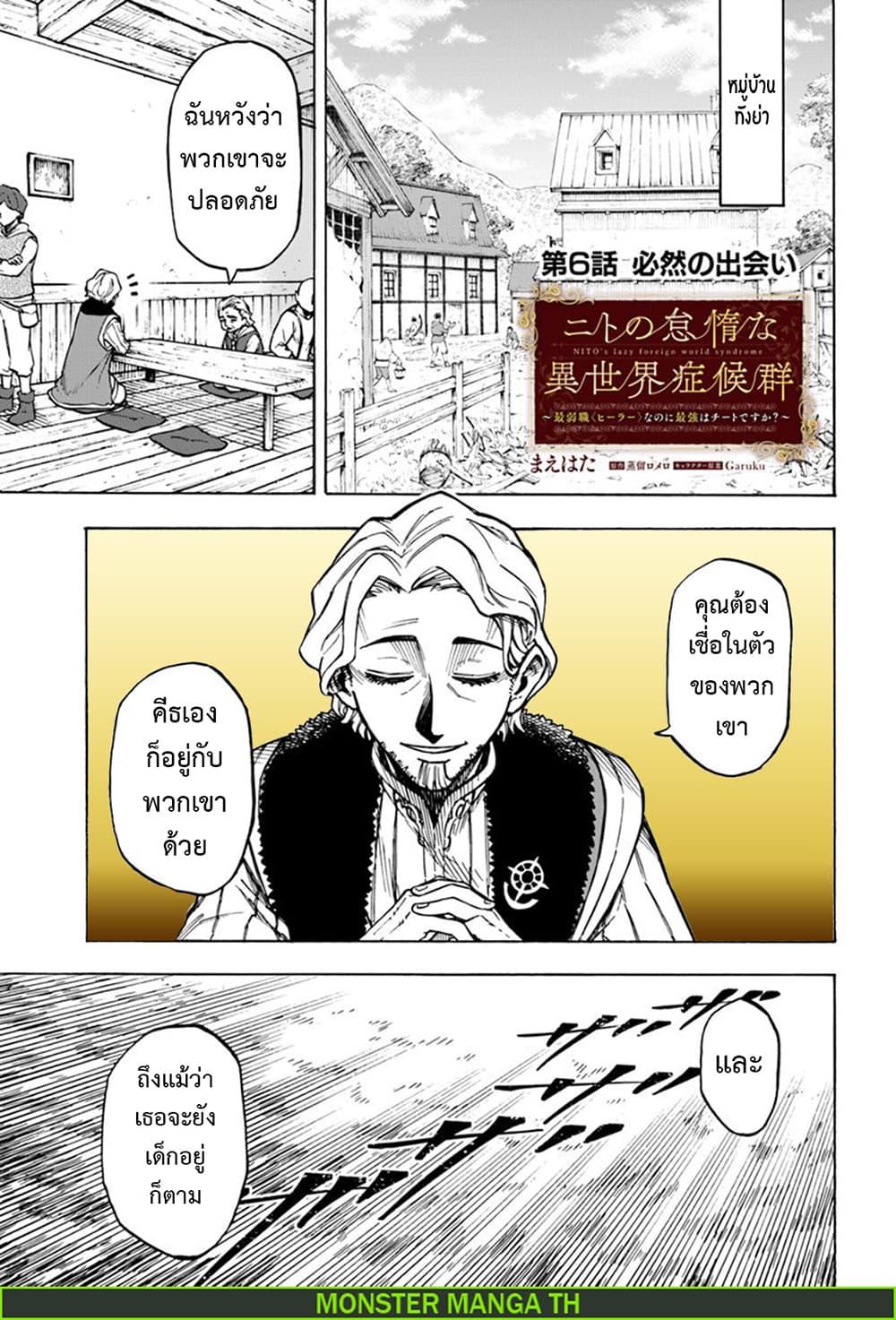 Manga-lc-com อ่านมังงะ อ่านการ์ตูน ออนไลน์ ฟรี Nito no Taidana Isekai Shoukougun Saijaku Shoku “Healer” nano ni Saikyou wa Cheat desu ka ตอนที่ 1 2 3 4 5 6 7 8 9 10 11 12 13 14 ฟรี ไม่มีโฆษณา Manga-lc - อ่าน มังงะ อ่าน การ์ตูน ออนไลน์ อ่านมังงะ ฟรี