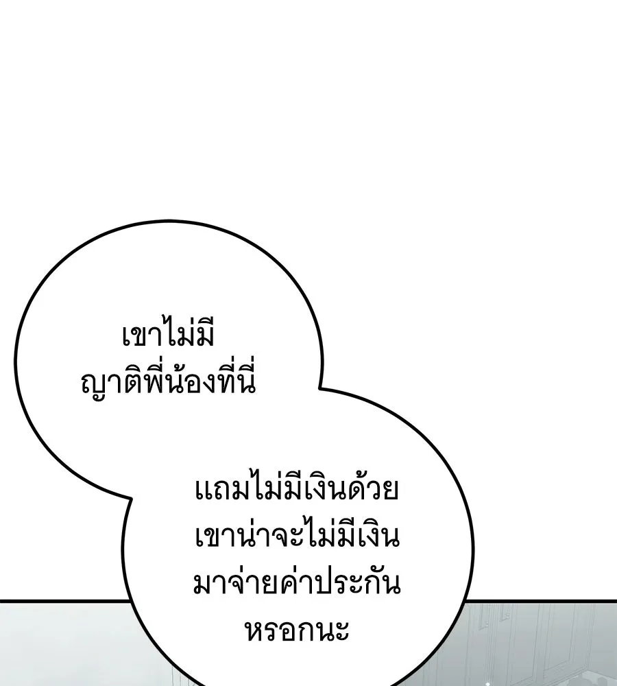 เปลี่ยนบทร้ายให้เป็นบทรัก ตอนที่ 54 รูปที่ 59