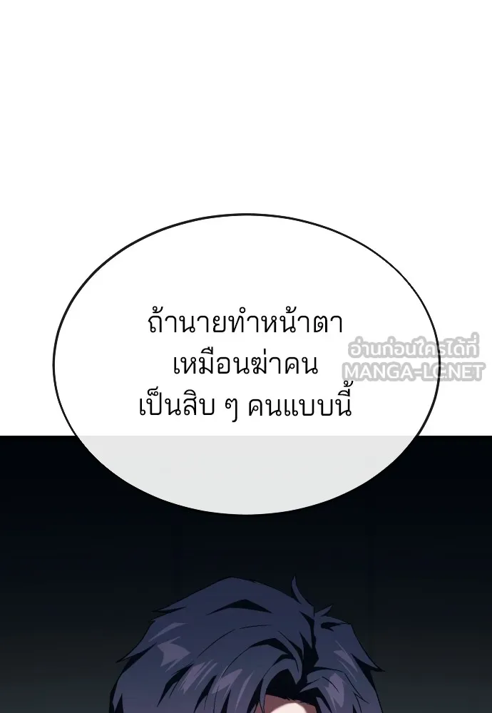 สนิมเชือดเลือดสาด ตอนที่ 15 รูปที่ 69