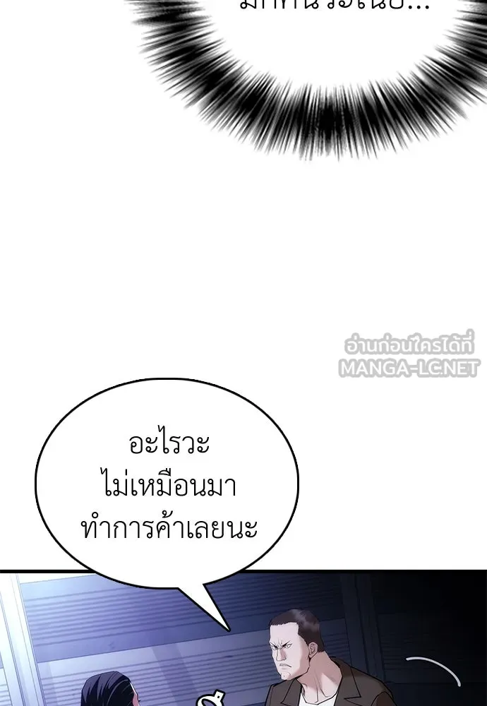 สุภาพบุรุษสูทดำ ตอนที่ 2 รูปที่ 252