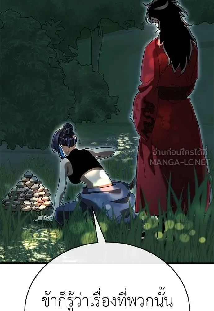 ยมราชลงทัณฑ์ ตอนที่ 111 รูปที่ 61